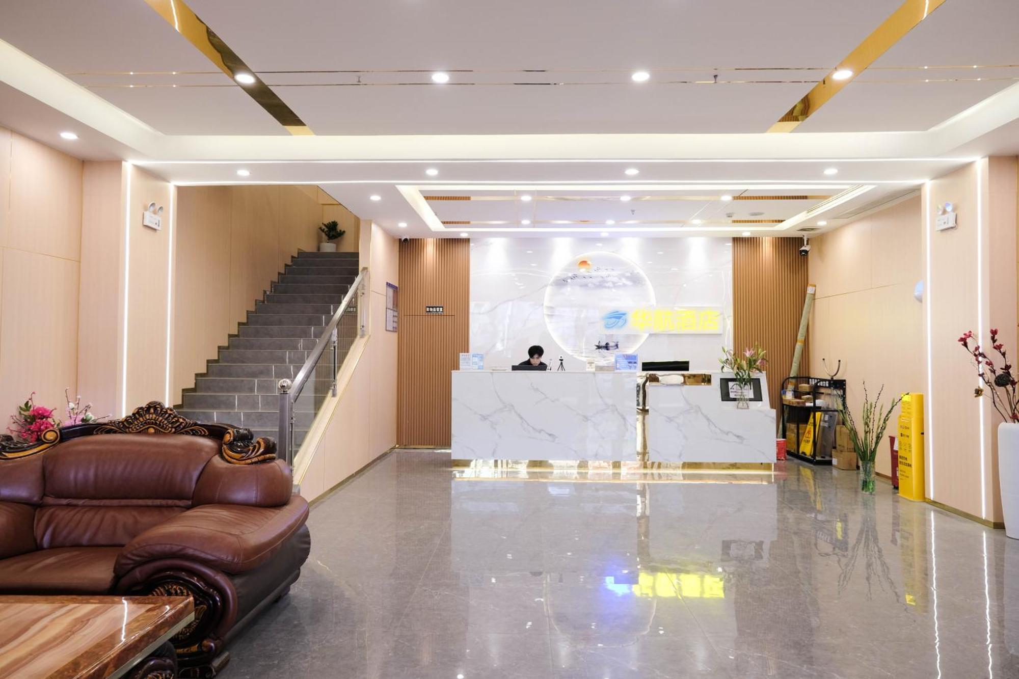 Huahang Hotel - Guangzhou Baiyun International Airport - Free Airport Shuttle Bus エクステリア 写真
